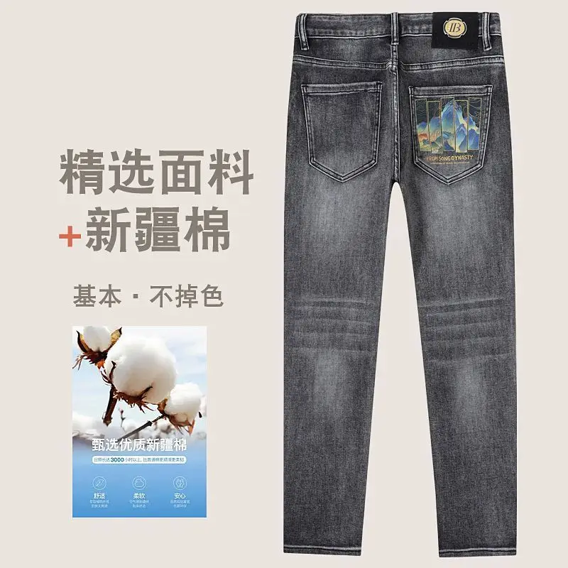

New nine-point jeans men's casual versatile printed autumn elastic slim-fit small straight trendy pants