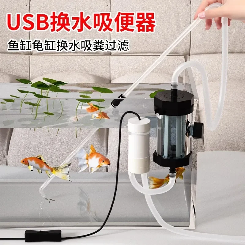 USB fish tank water change artifact fish pond 280 pump suction self-priming automatic suction pump electric fecal suction