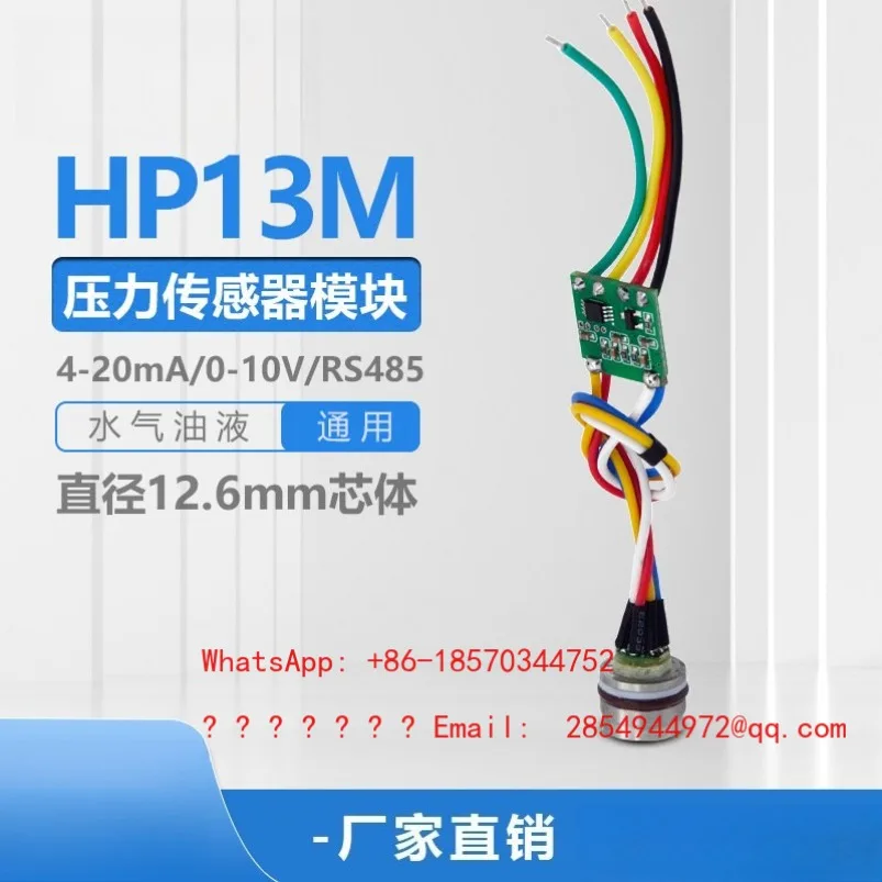 HP13M Pressure Sensor Module 12.6mm Core Calibrated Diffused Silicon Pressure Transmitter
