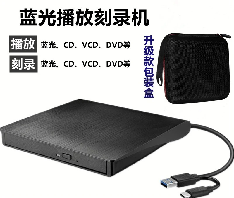 3.0USB & type-c brushed optical drive Blu-ray burner