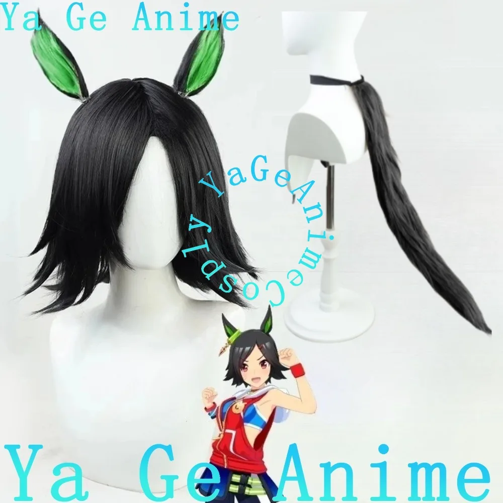 

Uma Musume Pretty Derby Winning Ticket Cosplay Wig With Ears And Tail Anime Game Halloween Reality Show Wig