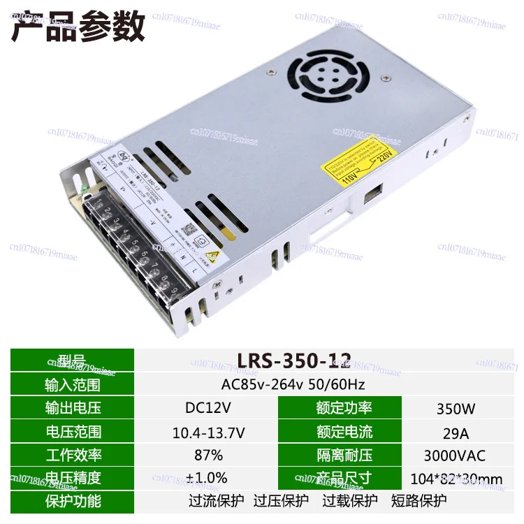 DC Transformer LRS350W12V 24V Ultra-thin Power Supply Monitoring Equipment MW Same DC