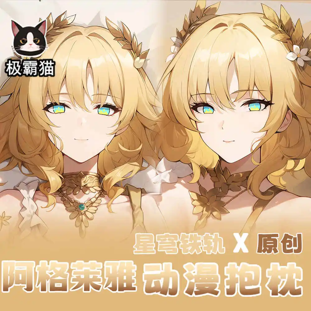 

Игра Aglaea Honkai: Star Rail Косплей Dakimakura обнимающая наволочка для тела Чехлы для подушек Аниме на заказ