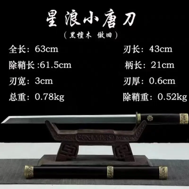 Longquan City Longhu Sword Handmade Forging Integrated 16 inch Star Wave Small Tang Knife Cold Weapon Gift Collection