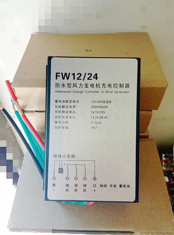 Double 11 Limited Time Special Offer Wind Turbine Controller Rectifier 12V24V Automatic Identification Fan Controller DC