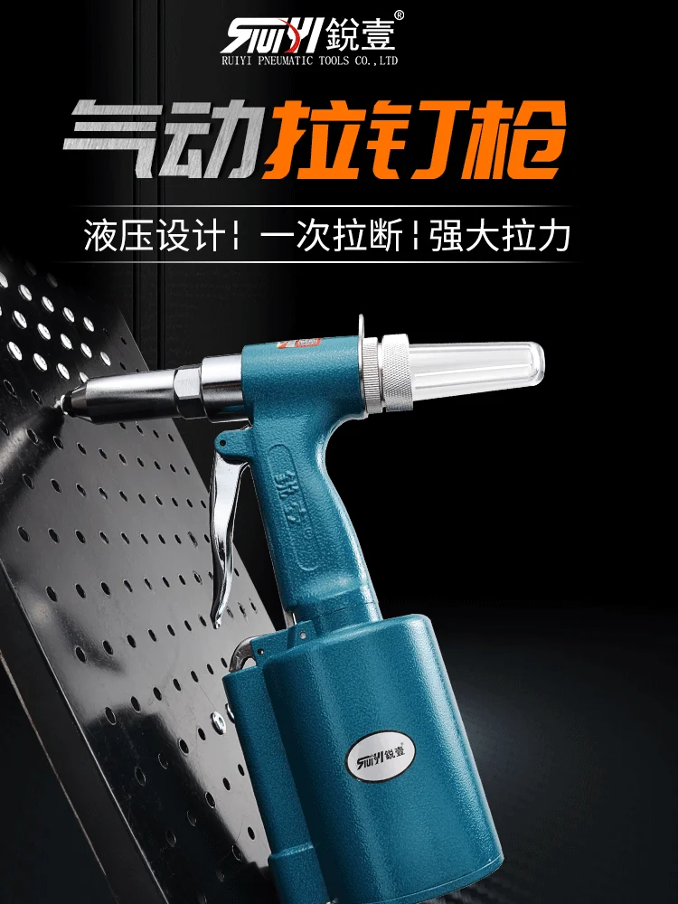 YyhcRivetRuiyi Pneumatic Rivet Gun Rivet Gun Industrial Grade Fully Automatic Core Drawing Self-priming Mod