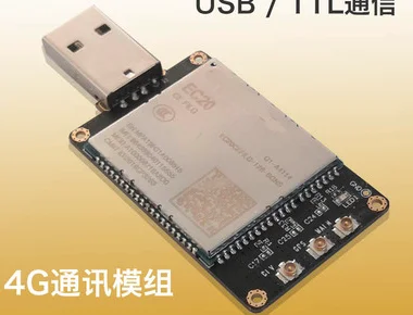 

4G Module Development Board EC20 Ec25 All Netcom Module Industrial USB Network Card