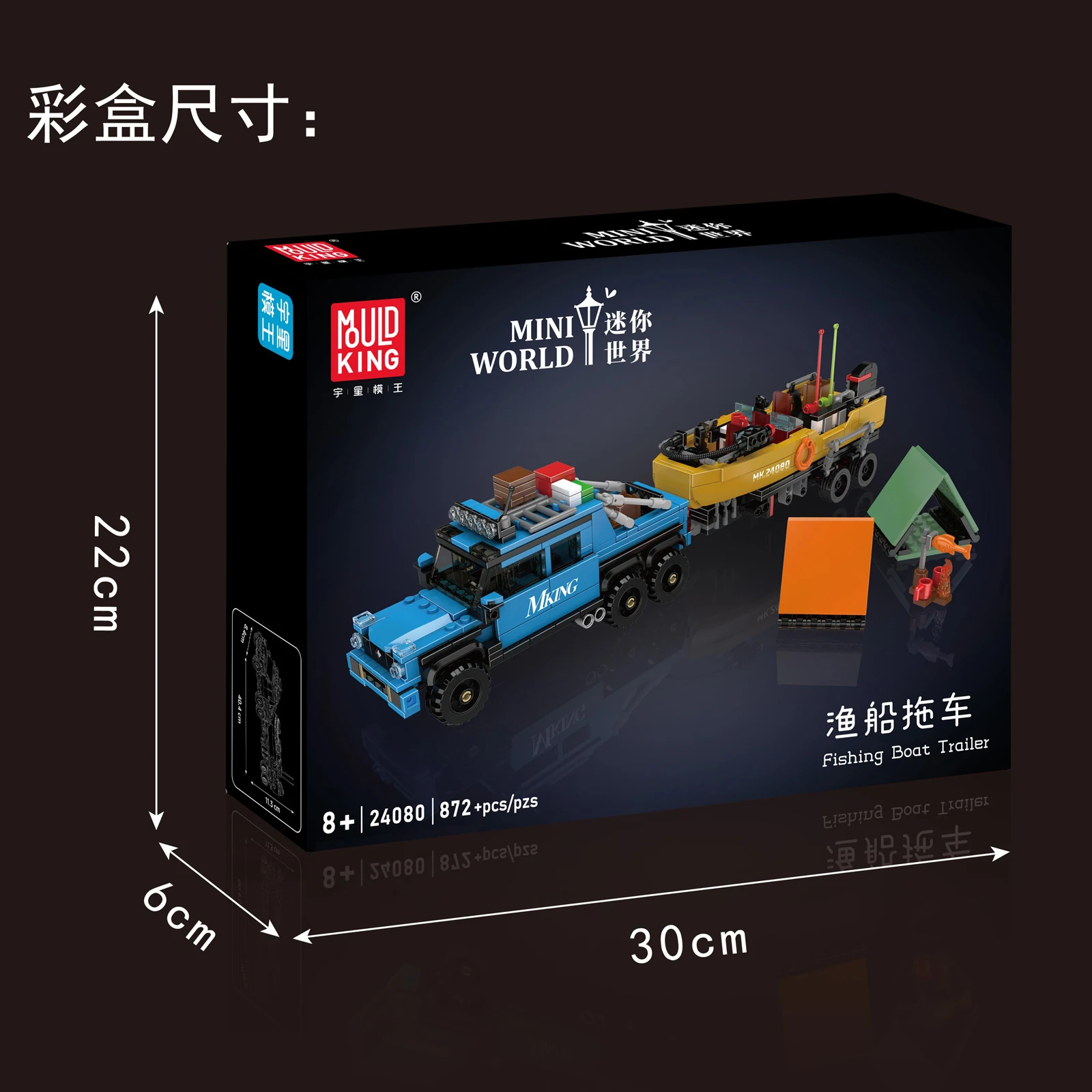 Molde rei 24080 barco de pesca reboque bloco de construção captador modelo ornamentos montagem brinquedo menino criativo presente do feriado