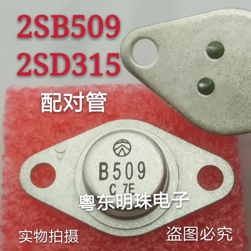 2PCS 2SD315 2SB509    TO-3 Field Effect MOS   In Stock