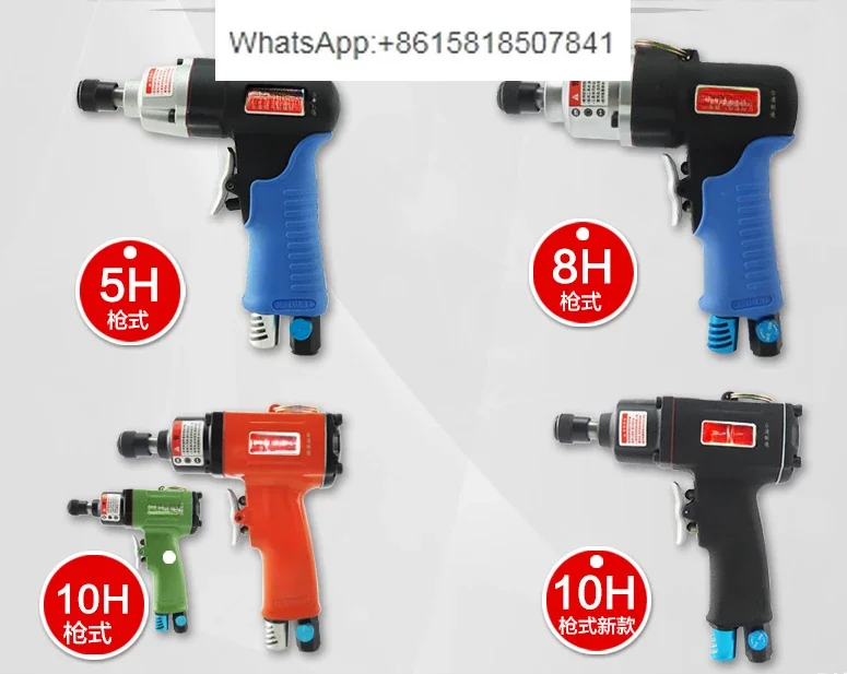 

5H8H10H Pneumatic Screwdriver Gun Type Air Batch Gun Type Pneumatic Screw Driver Pneumatic Screw Air