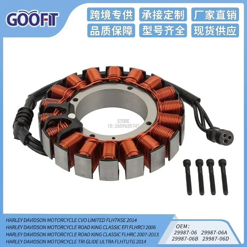 Motorcycle Coil for FLHTK/FLHT/FLHTP   29987-06