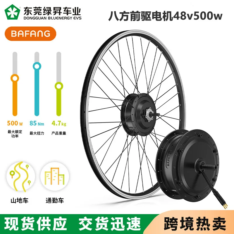 

Bafang 48v500w 26-дюймовый приводной двигатель переднего колеса для горных велосипедов, аксессуары для усилителя электрического велосипеда, 20-дюймовый привод переднего колеса