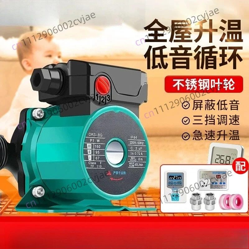 Home Silent Heating Hot Water Circulation Pump 220V 100W  6 Points / 1 Inch / 1.2 Inch / 1.5 Inch Mouth
