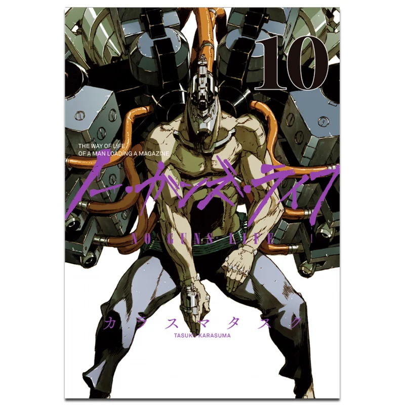 NO GUNS LIFE10 Tarea en color Casa editorial Qingwen 9786263993686 Libro