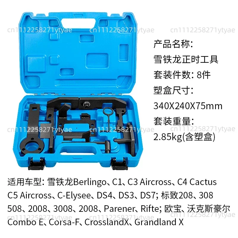 8pcs Engine Timing Belt Camshaft Locking Tools for 1.0 1.2T Engines