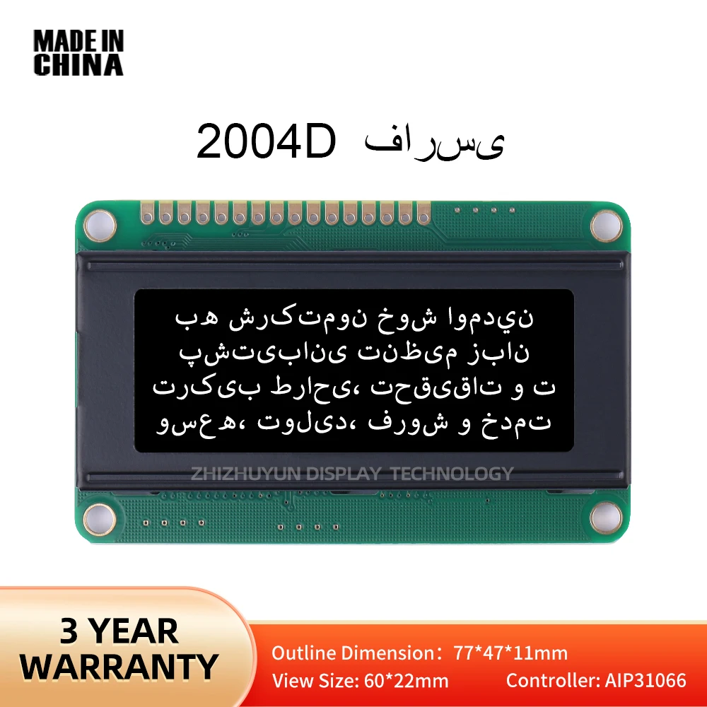 

Поддержка индивидуального языка LCD2004D Farsi, экран шрифтов, ЖК-экран BTN, черная пленка 204 20*4 20X4 2004, ЖК-экран