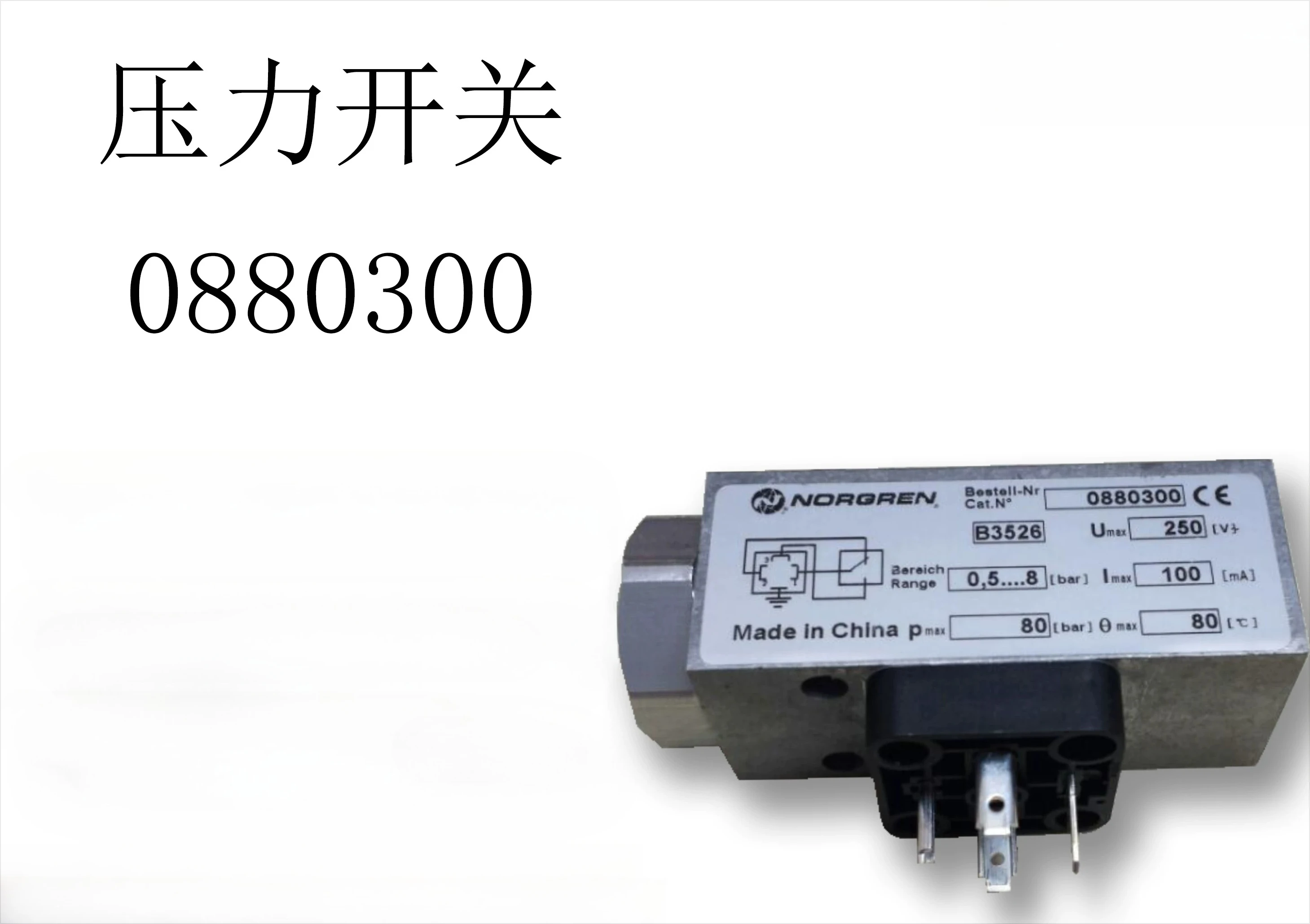 0880300, IMI Norgren, pressure switch, G1/4 'thread, 0.5... 8bar