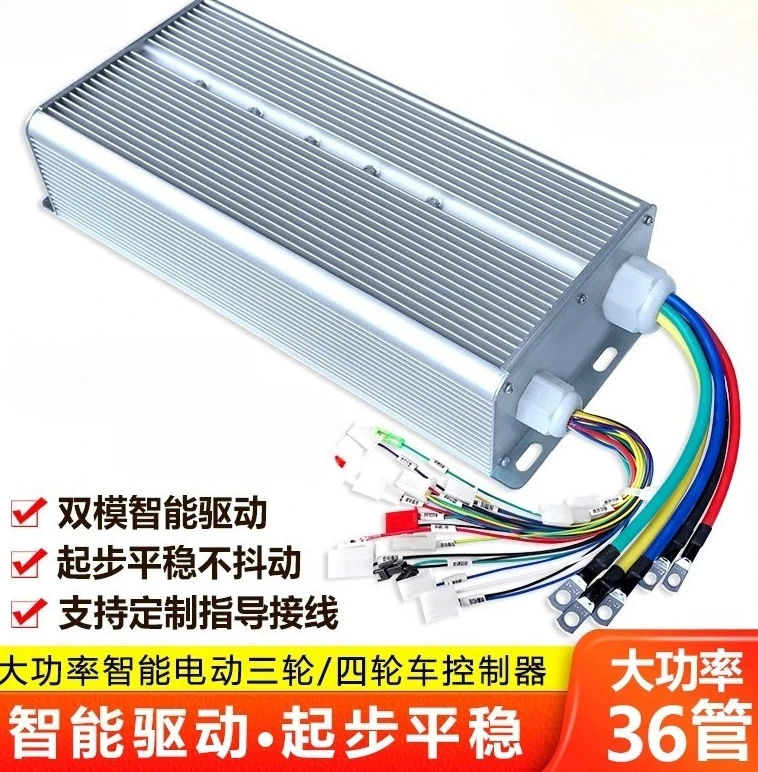 Electric Tricycle Controller Battery Four-wheel Scooter Big Intelligent Brushless Motor 60V2200w Universal 36 Tubes