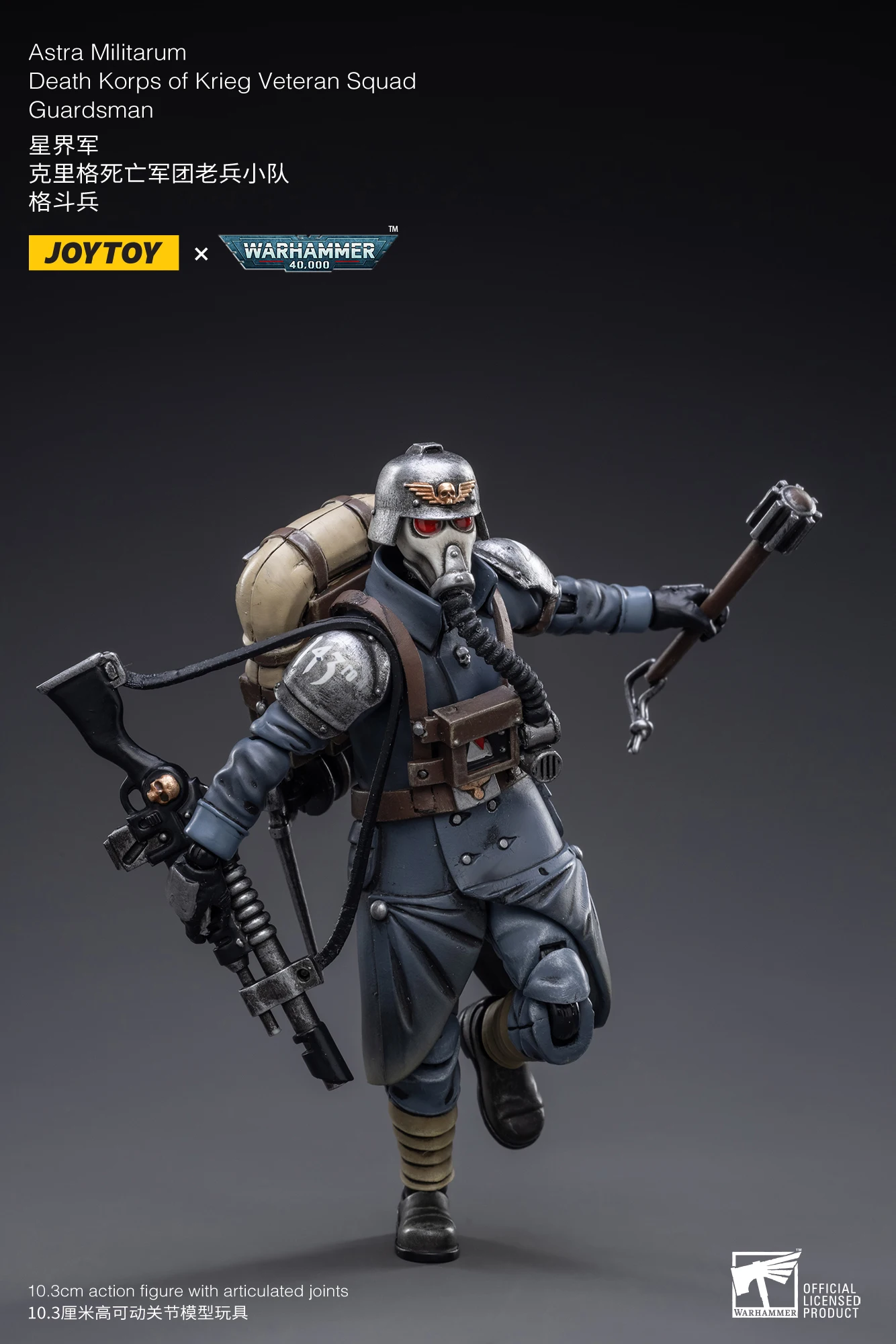 【JOYTOY】Warhammer 40K Astra Militarum Death Korps of Krieg Veteran Squad 1/18 figuras de acción de juguete