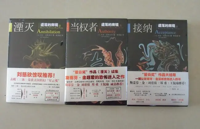 

The Southern Reach Trilogy Complete 3-Book Set By Jeff VanderMeer Sci-Fi Novels Original Source of Movie Annihilation