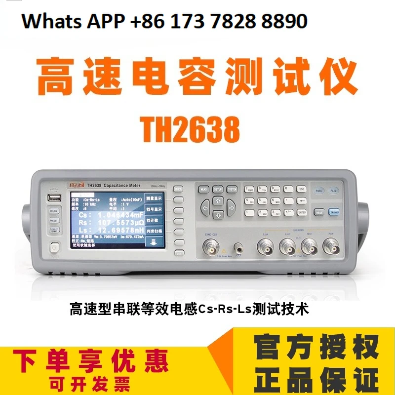 TH2638 High Precision Capacitance Tester 1MHz Ceramic Capacitance Tester TH2638A B 2638C