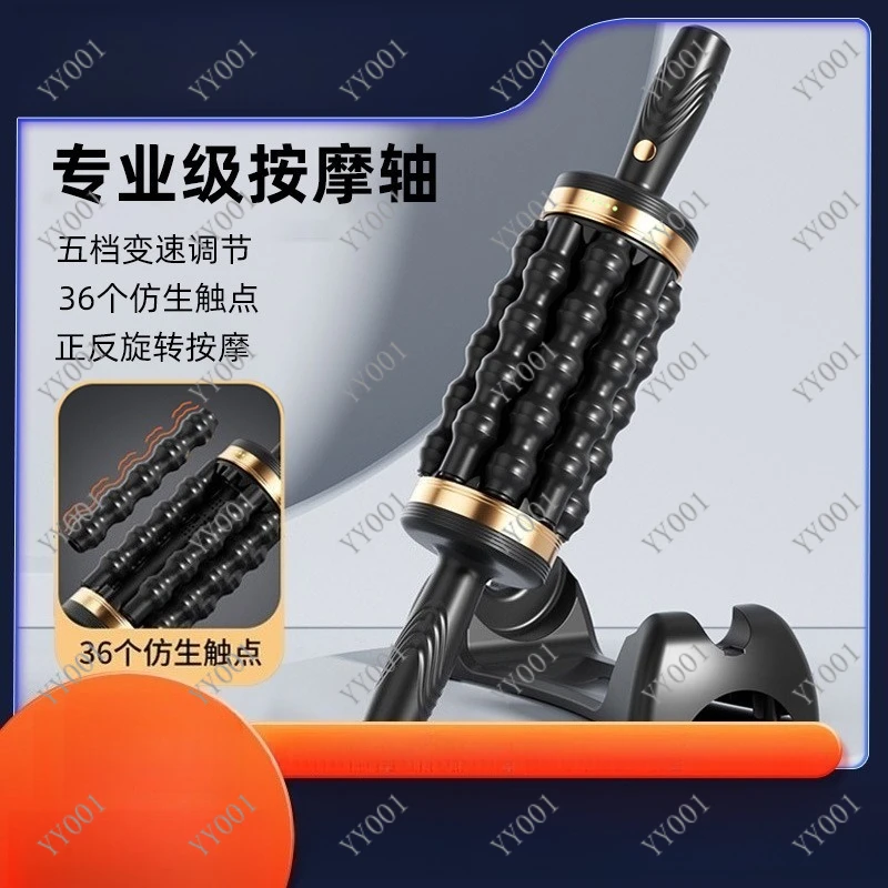 Electric Fascia Roller Massager Full Automatic Leg Massage for Sports Muscle Relaxation
