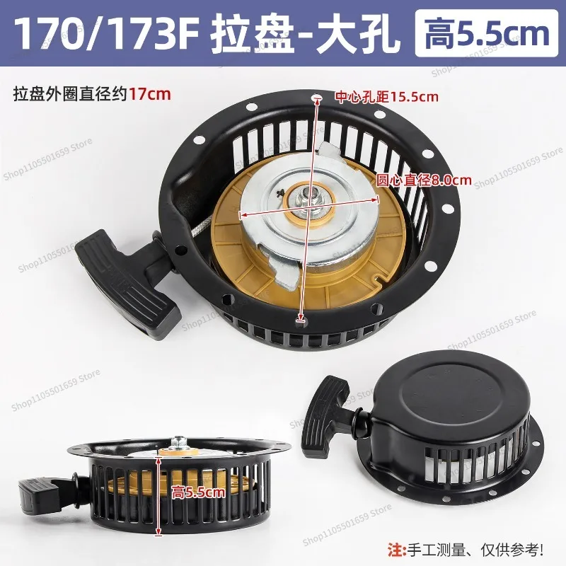 For air cooler accessories Daquan 178F micro tiller pull plate hand pull plate 186 generator starter