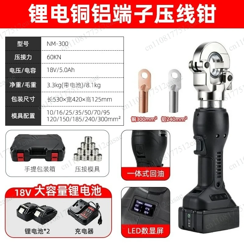 300 Portable Electric Hydraulic Crimping Pliers, Lithium Battery Powered, Copper Terminal Cable Crimping Tool
