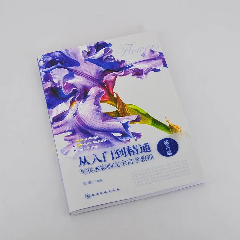 New Realistic Watercolor Painting Self-study Course Book Lily Carnation Tulip Flower Watercolor Painting Art Tutorial Book