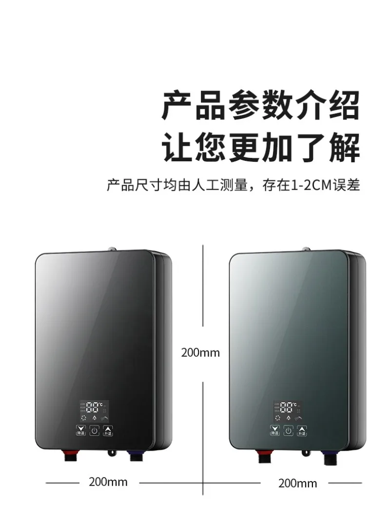 Fast Instant Electric Water Heater Shower Set Household Kitchen Shower Fast Frequency Conversion Constant Temperature Bathroom