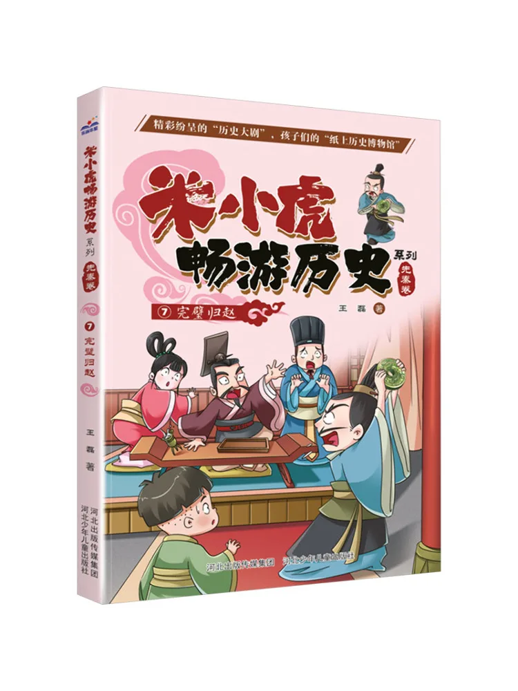 

Book-Winshare Perfect Return To Zhao