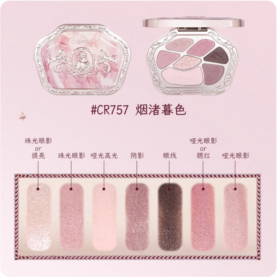 พาเลทอายแชโดว์คัลเลอร์โรส 7 สีเนื้อแมท ซาติน ชิมเมอร์ แต่งหน้าสีสันสดใส เครื่องสำอาง