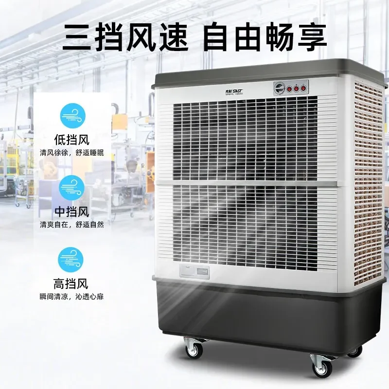 Camel Large Industrial Evaporative Air Cooler Mobile Water Refrigeration Fan for Internet Cafe Shop Supermarket