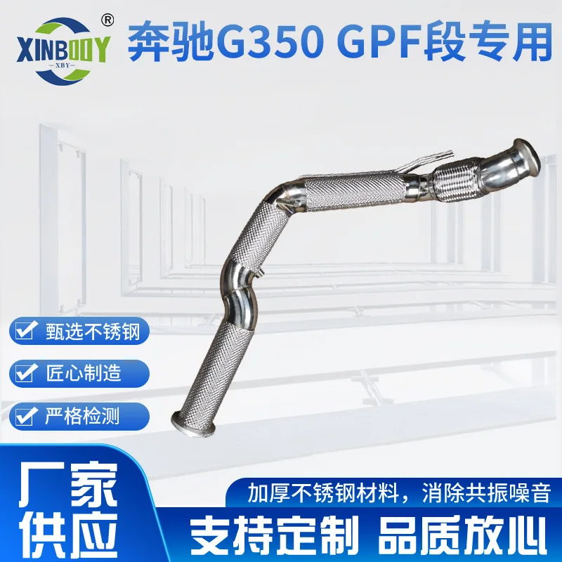 

Suitable for New, Mercedes-Benz G350 GPF segment, dedicated, factory supplied, modified sound wave supports one-piece delivery.