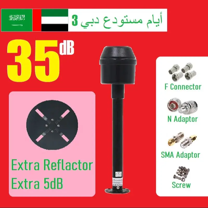 3 Day Warehouse UAE 35dB Ultra High Gain 5G Mimo Antenna Feed 698 4000 MHz Outdoor External Feeder Horn Mobily STC Zain KSA