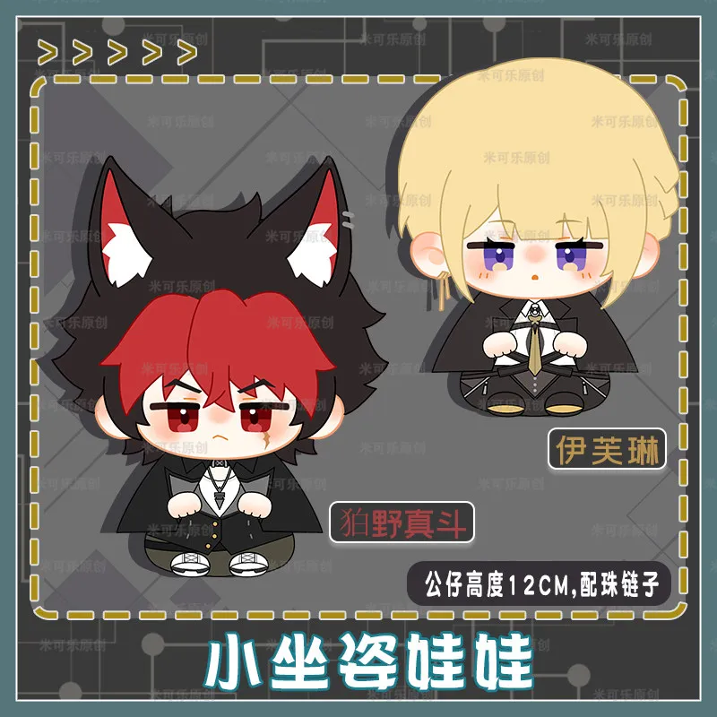 

Zenless Zone Zero Plush Komano Manato Evelyn Chevalier Jane Asaba Harumasa Tsukishiro Yanagi Hoshim Miyabi 12cm Mascot Doll