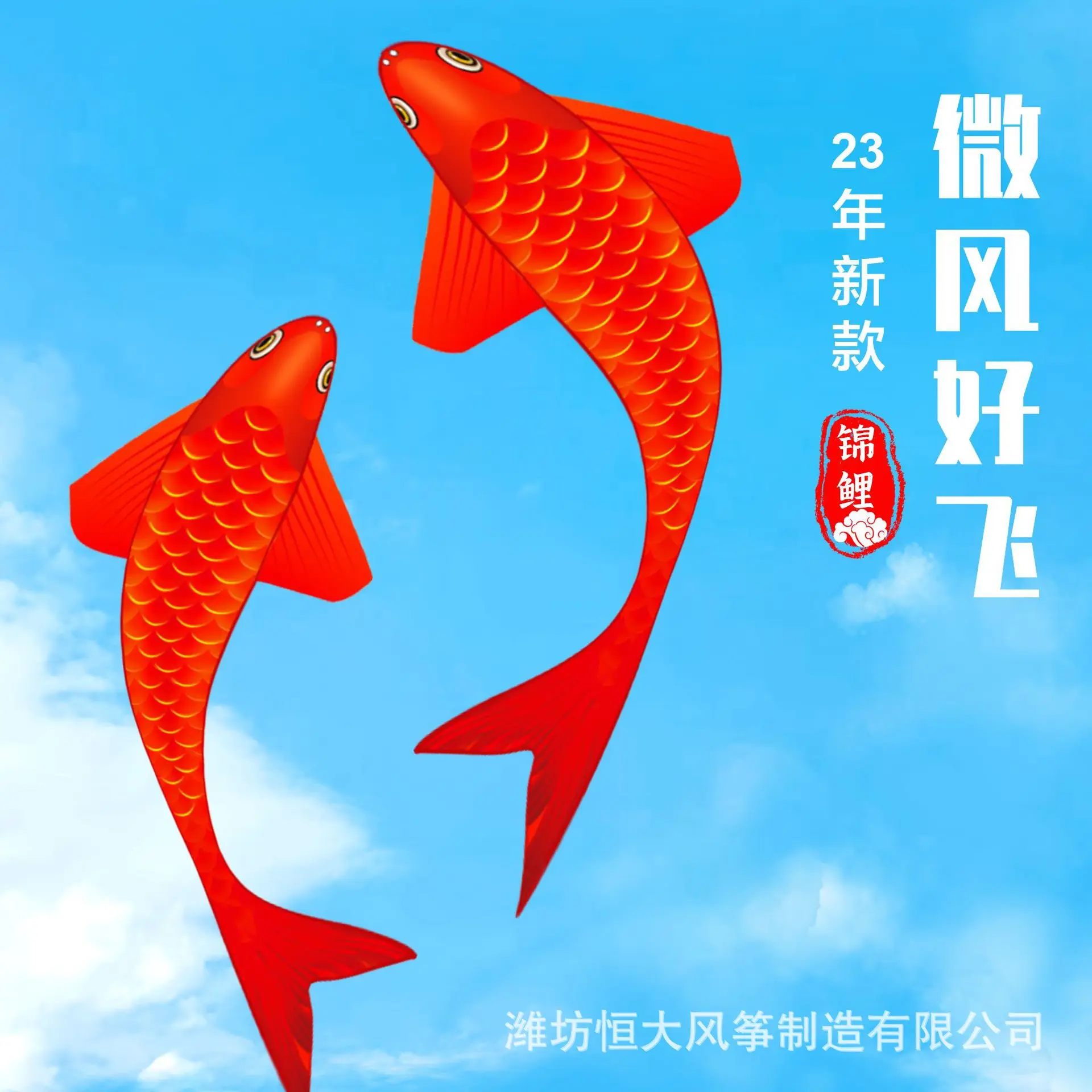 Novo bonito dos desenhos animados das crianças pipa de peixe de alta qualidade dos desenhos animados grande carpa pipa crianças presente aniversário