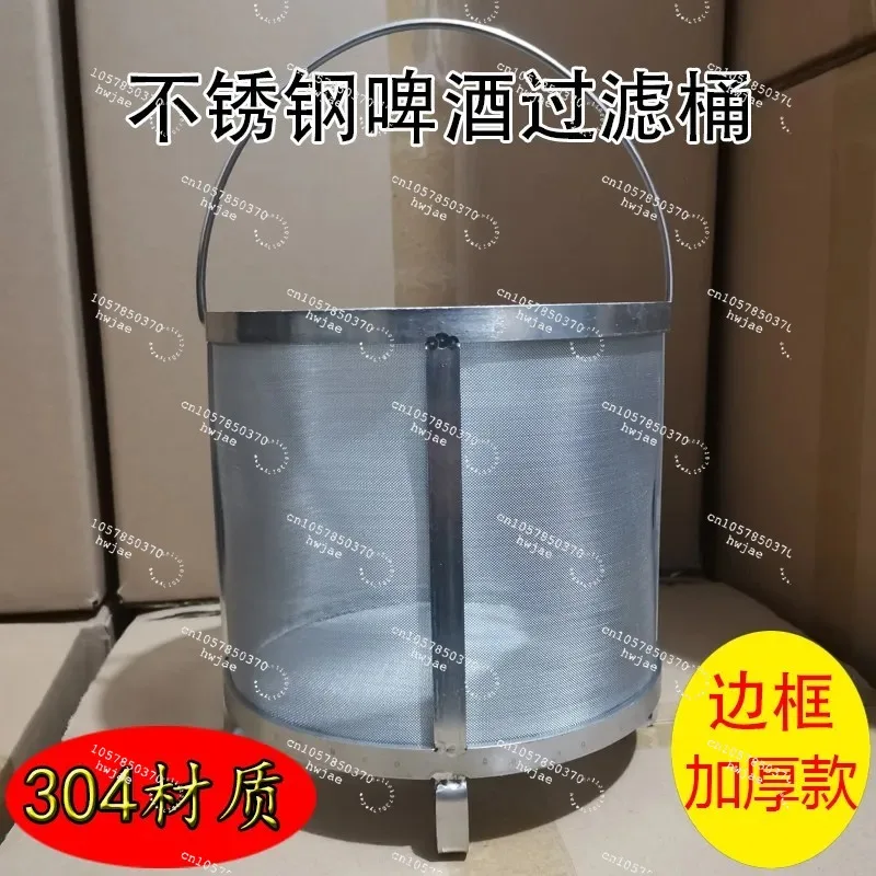 304 Stainless Steel Beer Saccharification Filter Barrel Home Brew Red Wine Beverage Impurity Filtration Tank