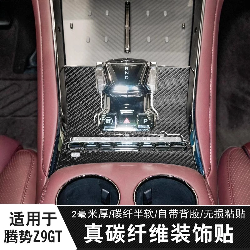 

Real Carbon Fiber Soft Sticker for Denza Z9GT Center Console /Gear Shift Panel Interior Protection Decoration for Modification