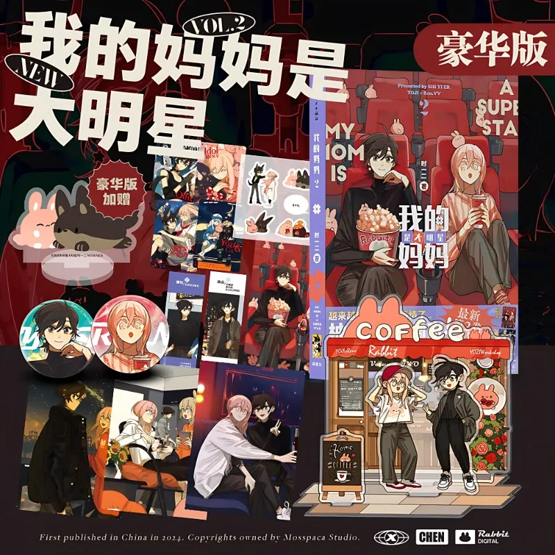 My Mom's A Superstar Official Comic Book Vol.2 By Shi Yi Er, Comedy,   Manhua/Manga Book Romance GL Comic Book