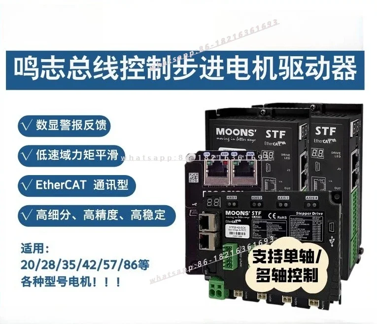 Limited Offer Motor Drive Module Bus Control STF Series 42/57/86