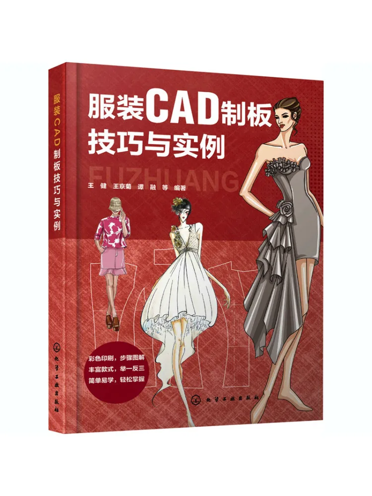 

Book-Winshare Clothing Cad Board Making Skills and Examples
