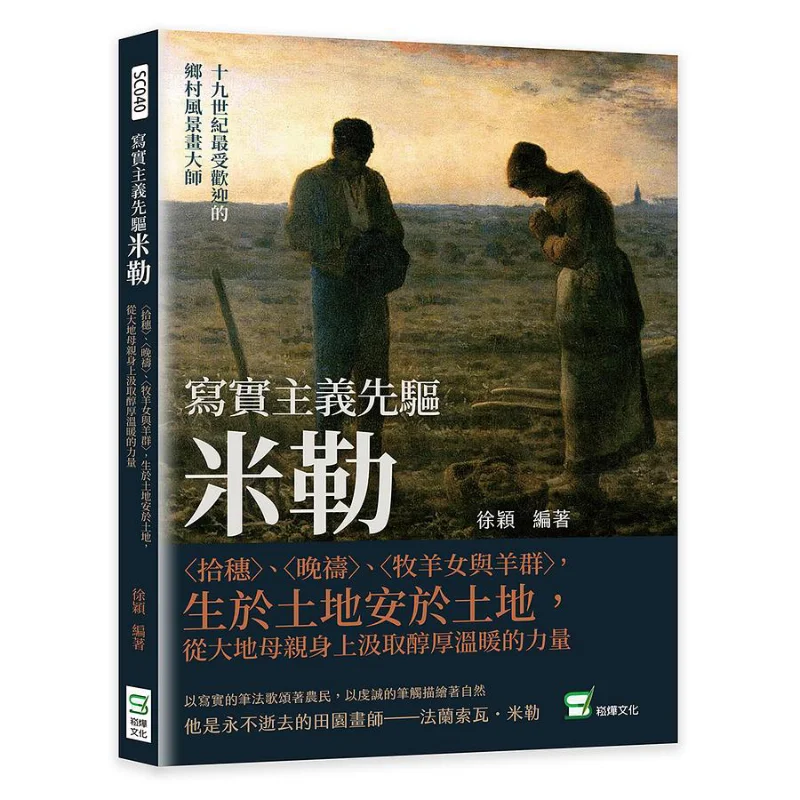 

Миллер Пионер реалистичного культура Сюй Инь, культура песеньего 9786263326699 Книга