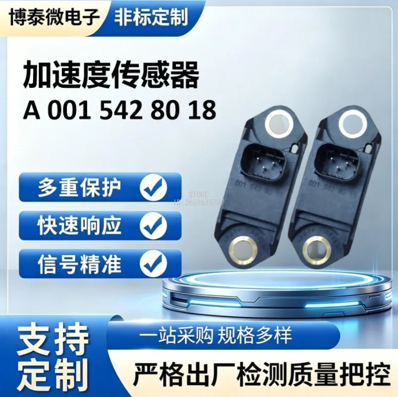 A0015428018 Car Acceleration Sensor Vehicle Speed Detector Spare Part Auto Chassis Stability Control For Passenger Safety System