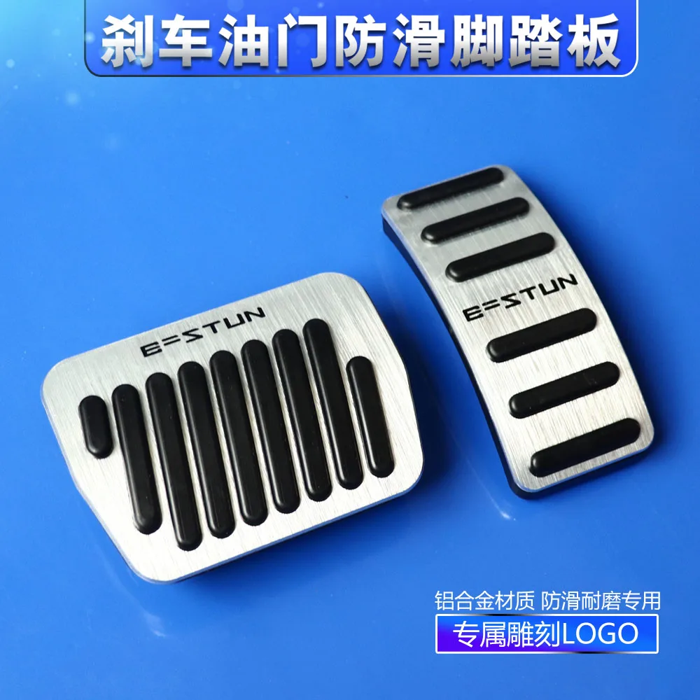 For BESTUNE T90 T55 B70 Pedal Cover Fuel Gas Brake Foot Rest Housing No Drilling Car-styling