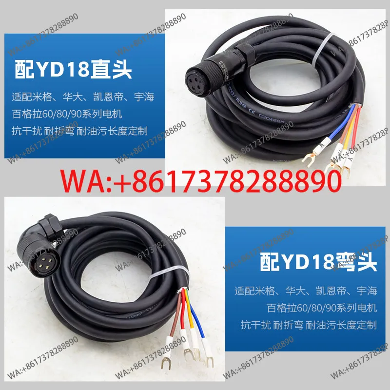 80 Servo Motor Cabl…