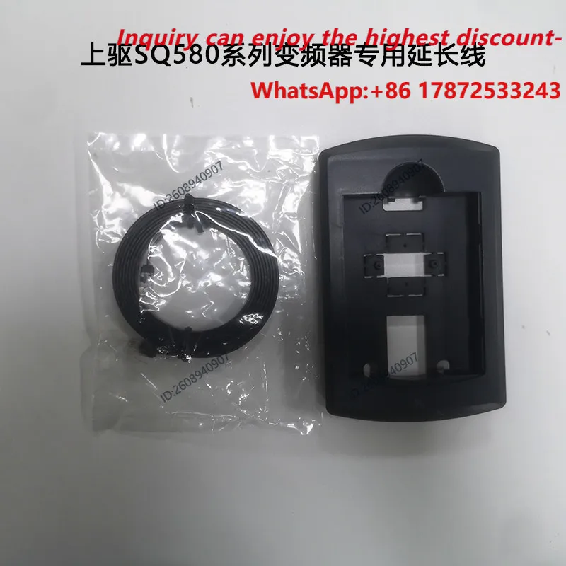 Updrive SQ580/610/650 series frequency converter dedicated extension cable handheld panel display operation panel