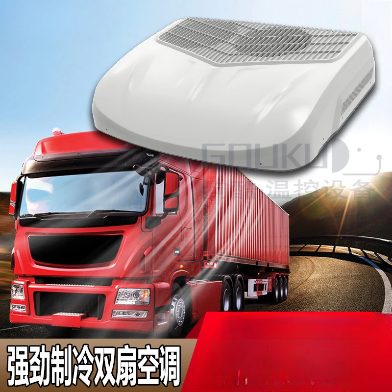 

High power and strong refrigeration truck truck parking air conditioner RV overhead car air conditioner integrated machine