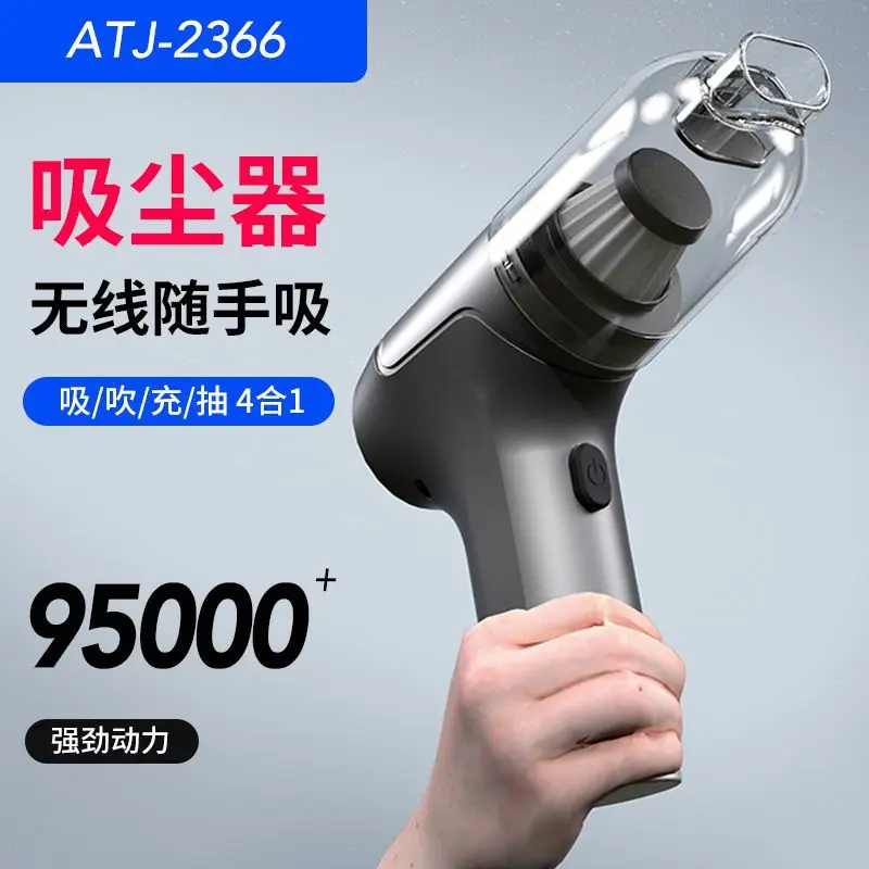 Car wireless vacuum cleaner multi-functional strong blow suction household small air suction handheld high power dust blower