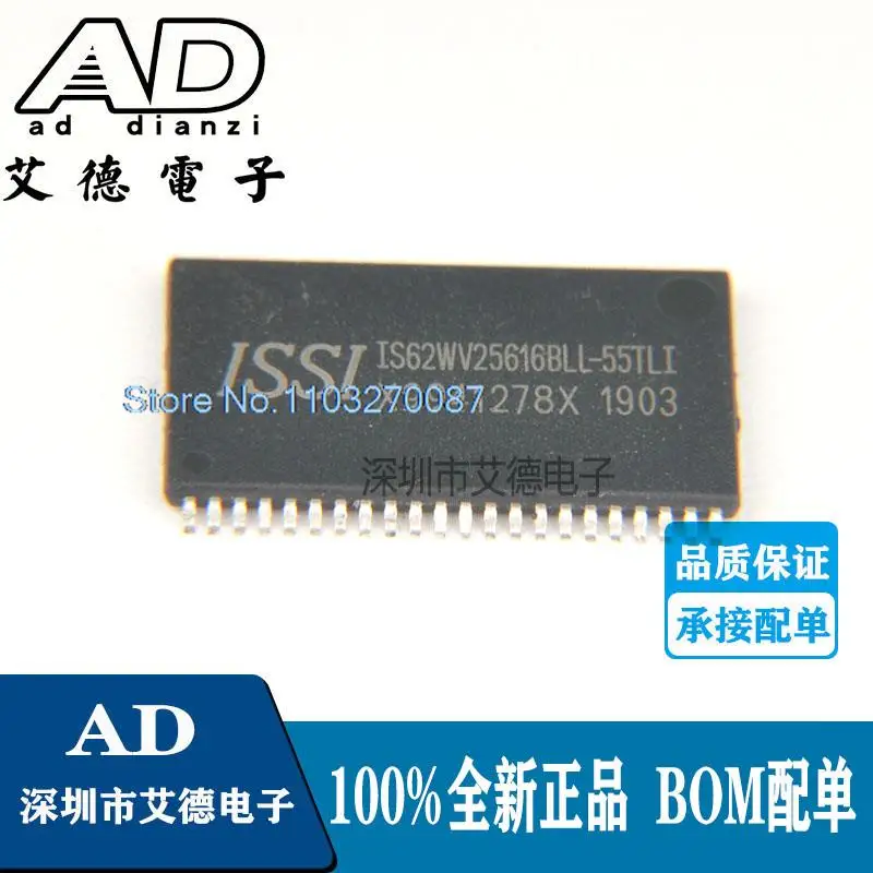 5PCS/LOT   IS62WV25616BLL-55TLI 4Mb 256Kx16